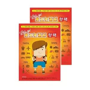 [하프클럽/셀러허브_아웃도어]포켓용 찜호야 핫팩/손난로/찜질팩 1매