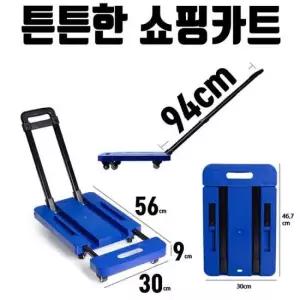 접이식 운반카트 무게200kg 핸드카트 구르마 구루마