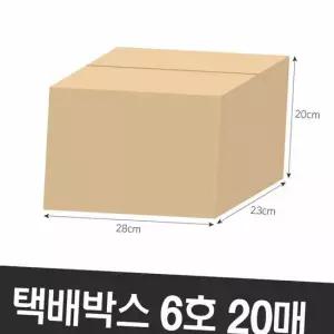 20매 택배박스 6호 택배박스 포장 택배상자 상자 종이 종이
