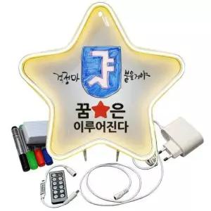 실리콘 아크릴 무드등 만들기 조명 DIY 네온사인 간접등 실내