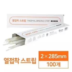 [문구/오피스] 100매 스트립 어린이집 열접착 제본 2mm