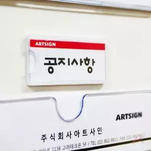 아크릴 이름표 부착 안내 표지판 50개