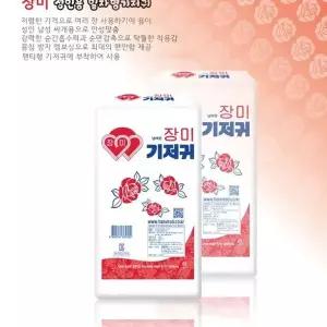 장미 산모용 성인용 일자형 기저귀 50매 (W12C95C)