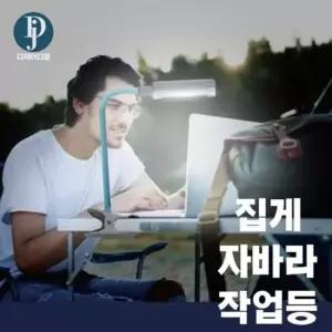 집게 형광등 스탠드 선 작업책상조명 후레쉬 작업등 작업랜턴 LED 책상스탠드 집게작업등