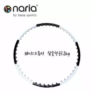 나리아 훌라후프 웨이스트뷰티라인 참숯1.2