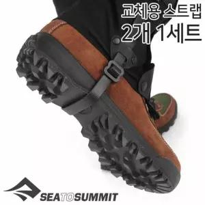 씨투써밋 관련소품 스패츠 교체용 스트랩2개 1세트 P000BTYE