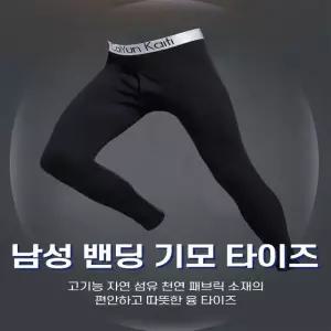 남자 기모타이즈 겨울내복 남성 밴딩 융 보온 레깅스 (WB30067)