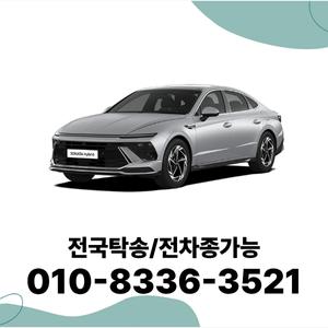 쏘나타 개인사업자렌트 법인장기렌트카