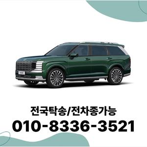 팰리세이드 개인사업자장기렌트 장기렌터카