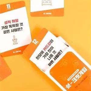 고품질 술자리 보드 게임 파티 보드 게임 휴대용 커플 엠티 여행 술자리보드게임 파티보드게임 WFOA3L8