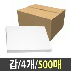고품질 켄트지 도화지 130g 8절 B4 총500매 색지 마분지 (W0C7D00)