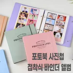 6컬러 QI89QP57 포토북 사진첩 추억앨범 접착식 바인더 앨범