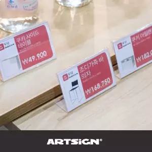 아트싸인 GD69EE41 진열판 홀더 쇼케이스 3매 120x80mm