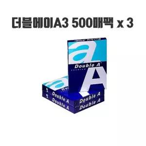 복사용지 GK18JM53 A3 1500매 더블에이 고급 두꺼운 용지 복사 종이 정우