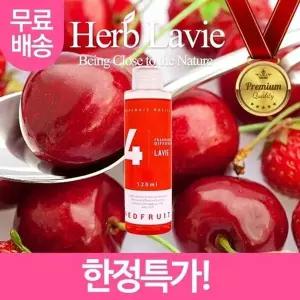고품질 라비에 허브타임 리필액 레드프룻 레드푸룻 레드푸릇 레...