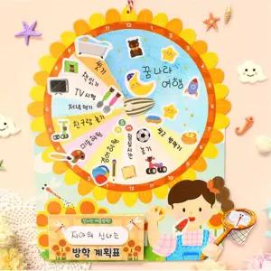 신나는 여름방학 하루 일과 생활계획표 5세트 학습놀이 교육활동