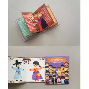 세계전통의상 배워보기 아코디어 학습북 5set 놀이교구 사고발달