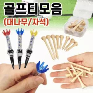 골프티[GEO 골프티-모음]골프티/골프티/골프티/골프티/숏티/롱티/골프티/보관함/소량