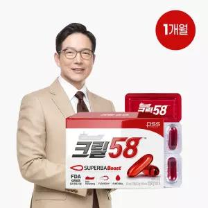 [본사직영] NEW 크릴58 크릴오일 800mg  1개월