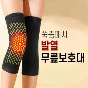 다리를 따뜻하게 쑥뜸패치 발열 무릎보호대 자기발열 양면사용 혈액순환 다리토시