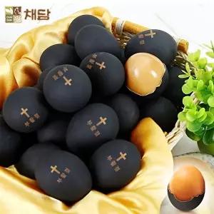 [채담][부활절 각인]간이 되어있는 숯 코팅 참숯란 4판 (한판에 30알)