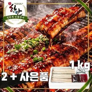 [NS홈쇼핑][산지직송] 국내산 초벌 자포니카 장어구이 1KG / 한만 친환경 풍천장어 선물세트..[35609618]