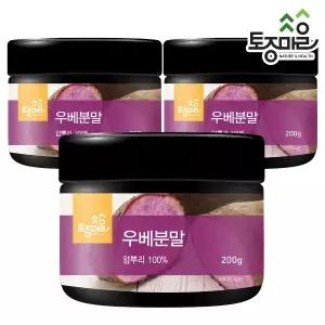 우베파우더 200g X 3개 2+1 우베가루 토종마을 보라색라떼 홈카페분말