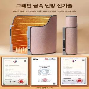 발난로 온열 매트 발히터 히팅 접이식 온열매트 전기매트