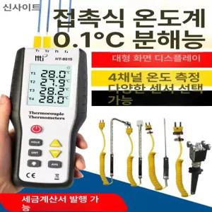 접촉 산업용 열전대 표면 금형 접촉온도계 고온 탐선