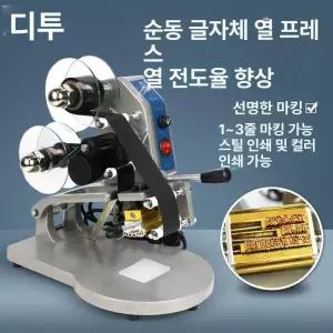 수동 날인기 날짜 대 인쇄기 스탬핑 인자기 도장 각인기