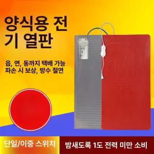 온열매트 개집 전기 보온 송아지 스몰레드 축사 애완견