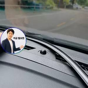 쌍문상회 지금 필요한 자동차 대시보드 몰딩 풍절음 소리 감소 방음 방진