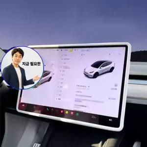 쌍문상회 지금 필요한 테슬라 모델3 15 모니터 보호 실리콘 범퍼
