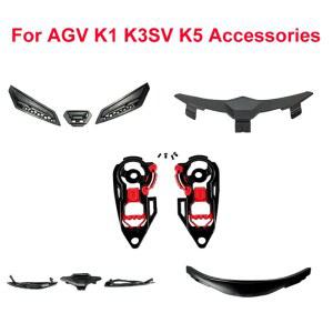 안전모선풍기 AGV K1 K3 K3SV K5 K5S 커패시턴스 MOTO 라이닝 오토바이 헬멧 ACCESORIOS 코 VENT PARA 패드 턱 보호대