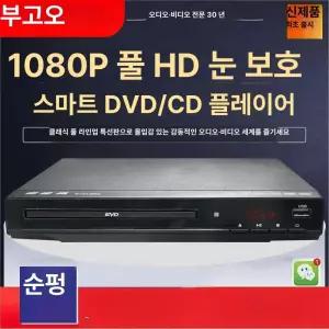 벽걸이 DVD 플레이어 학습용 CD USB 에듀 고화질