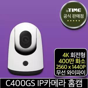 ipTIME C400GS 4K 400만화소 회전형 IP 카메라 무선 와이파이 CCTV 홈 캠 가정용 실내용