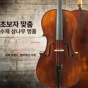 연주용 첼로 악기 브라운 무대 연주 1 성인용첼로 2