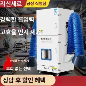 싸이클론 집진기 산업용 흡입기 목공 분진 필터 제거