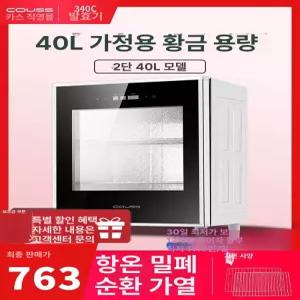 제빵발효기 가정용 빵발효기 식빵 반죽 제빵기계 발효