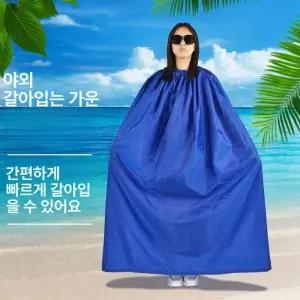 찜질 가운 반신욕 쑥좌훈 족욕복 덮개 사우나 치마 좌욕