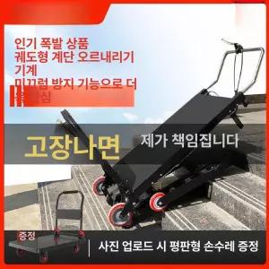파워풀 계단 접이식 전동 충전식 전기수레 무선