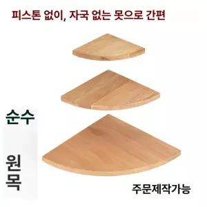 L자형 코너 사무실 데스크 벽 학생 책장