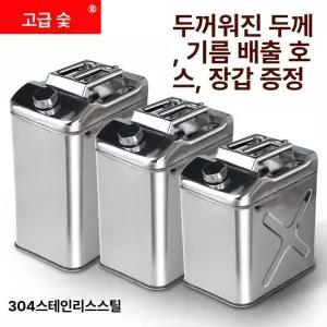 100리터 스텐 기름통 보일러 통 스테인리스 석유