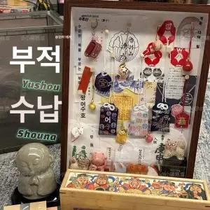 여행 기념품 보관 부적 아크릴 티켓 보관함 투명 벽걸이