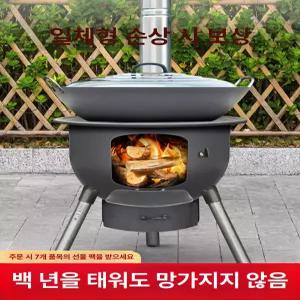야외 장작 아궁이 화로대 농촌 불멍화로대 드럼통 가마솥