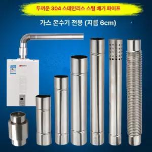 보일러 연통 연장 소켓 자바라 캠핑 보일러 스텐 기름
