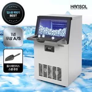 한솔일렉트로닉스 대용량 업소용 35kg 제빙기 아이스메이커 HSI-035KB