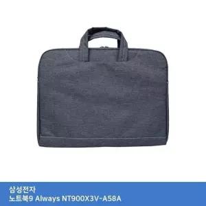 [룽스_63]삼성 노트북9 서류형 Always NT900X3V-A58A 가방.