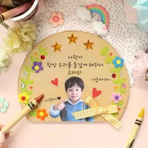 내 친구를 칭찬해요 칭찬 감사패 꾸미기 5세트 스스로놀이