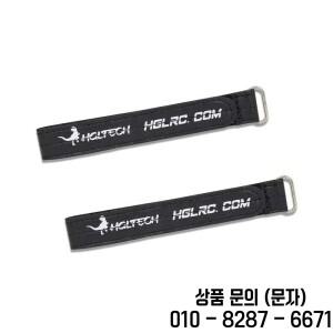 5PCS HGLRC 금속 버클 배터리 스트랩 200mm FPV 레이싱 프리 스타일 장거리 드론 4S Lipo